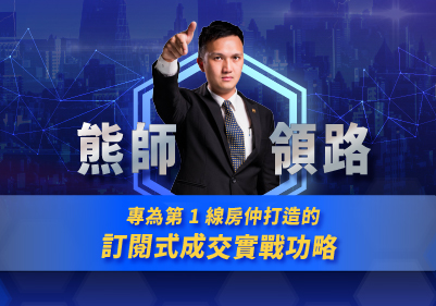 訂閱方案-訂閱制課程